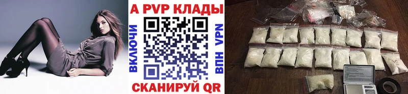 сайты даркнета наркотические препараты  Разумное  Alpha-PVP Соль 