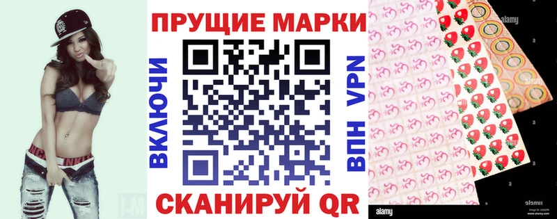 Наркотические марки 1,8мг  наркошоп  Разумное 